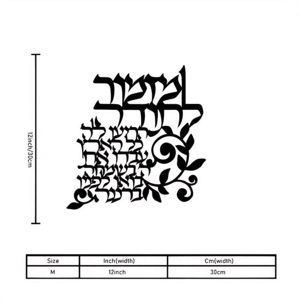 CIFBUY Hebrew Metal Wall Art J - đánh giá và giá Art & Craft Supplies