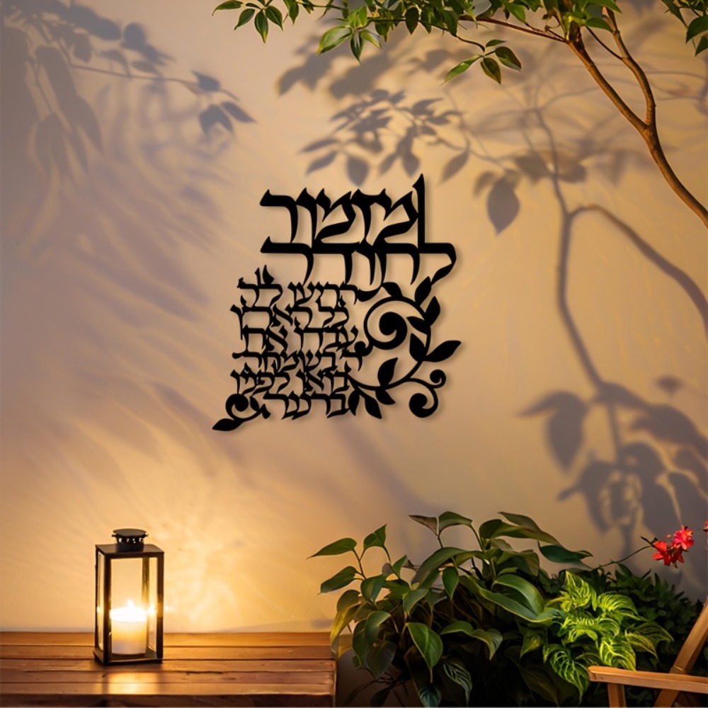 CIFBUY Hebrew Metal Wall Art J - đánh giá và giá Art & Craft Supplies